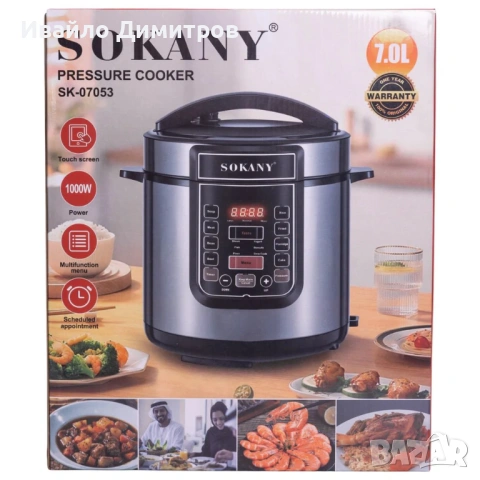 Мултикукър Sokany SK-07053 – 7 литра, 1000W, снимка 2 - Други стоки за дома - 54215748
