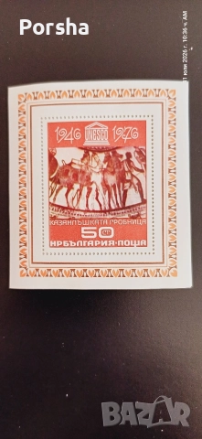 Единични Чисти български пощенски марки , снимка 2 - Филателия - 55486382