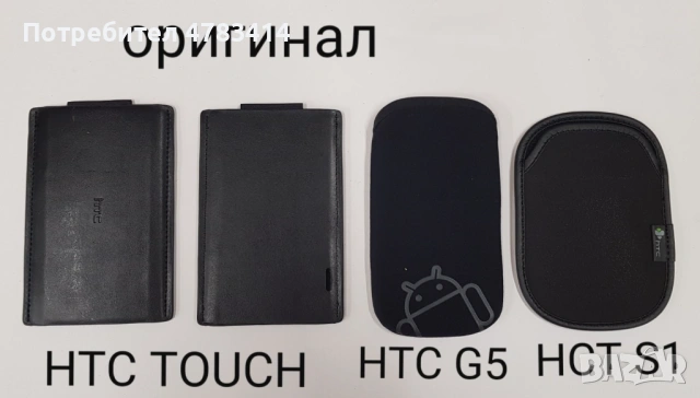 Оригинален калъф за Htc Touch,Htc G5,Htc S1,Htc HD,Htc HD2,i8910,M880e,S5130,i9000,Blackberry 8500, снимка 3 - Калъфи, кейсове - 54566947