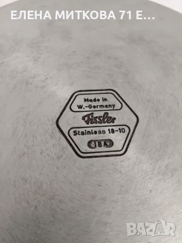 Fissler Западна Германия - много масивни тенджера и тиган от неръждаема стомана с еднакъв декор, снимка 16 - Съдове за готвене - 55436940