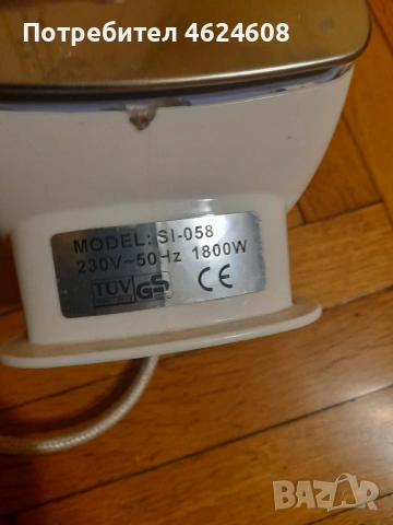 Ютия, снимка 6 - Ютии - 54019697