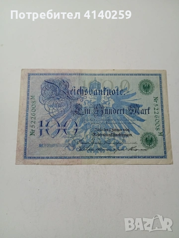 ГЕРМАНИЯ БАНКНОТА 