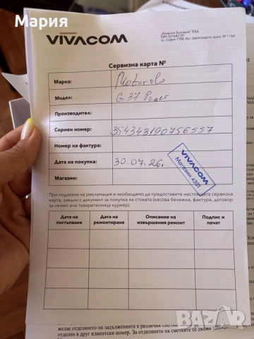 GSM Motorola g 37, снимка 8 - Motorola - 55496550