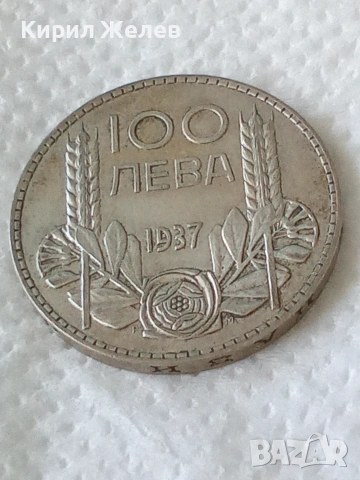 Българска сребърна монета от 100 лева 1937 година 36134