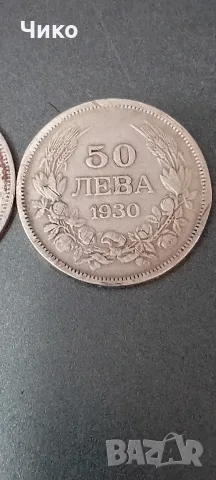2бр сребърни 50лева 1930г, снимка 3 - Антикварни и старинни предмети - 55466995