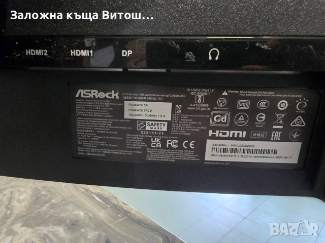 Монитор Asrock PG34WQ15R, снимка 9 - Монитори - 54643664