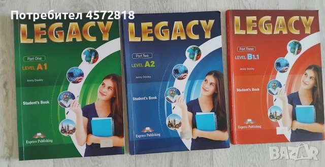 Учебници по английски език Legacy (нива A1, A2, B1.1) – Express Publishing