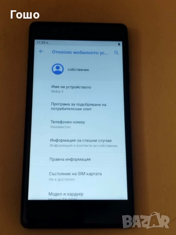 Нокиа 3, снимка 2 - Nokia - 54666240