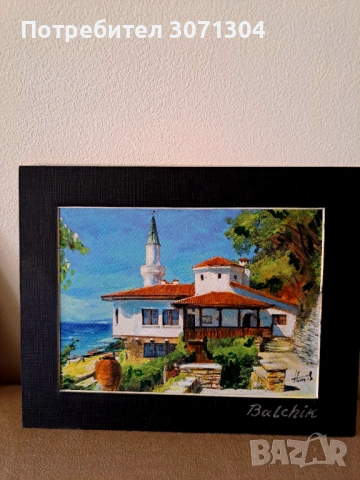 Балчик 1, снимка 5 - Картини - 54080178
