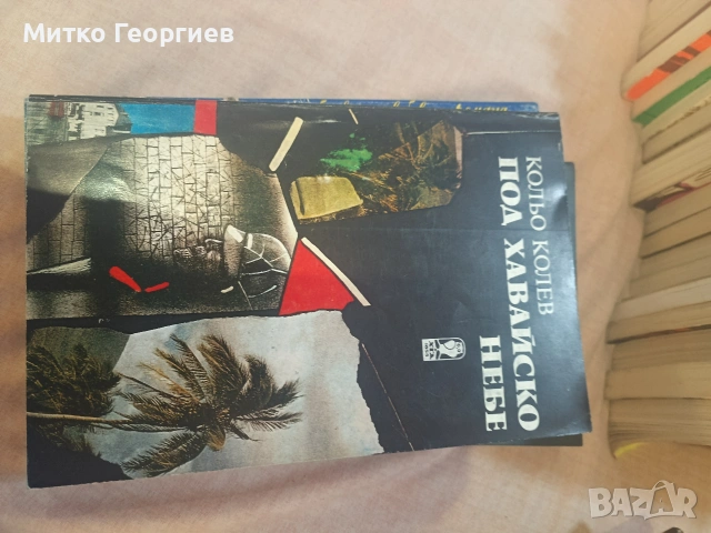 книги за четене , снимка 3 - Други - 54904624