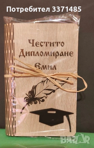 Картичка от дърво за специален повод., снимка 3 - Декорация за дома - 54398036