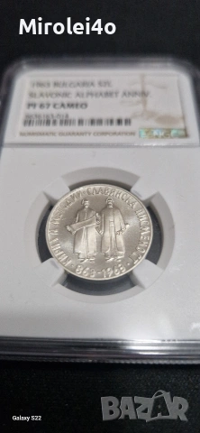 2лв 1963 PF67 CAMEO, снимка 3 - Нумизматика и бонистика - 54306873