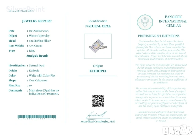 Сребърен пръстен с натурален Етиопски Опал и сертификат , снимка 7 - Пръстени - 54201479