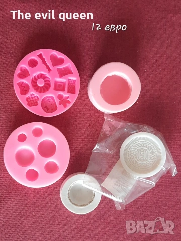 Молдове и сладкарски инструменти, снимка 9 - Форми - 54063471