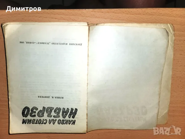 Какво да сготвим набързо Рецепти, снимка 3 - Кулинария - 55467743