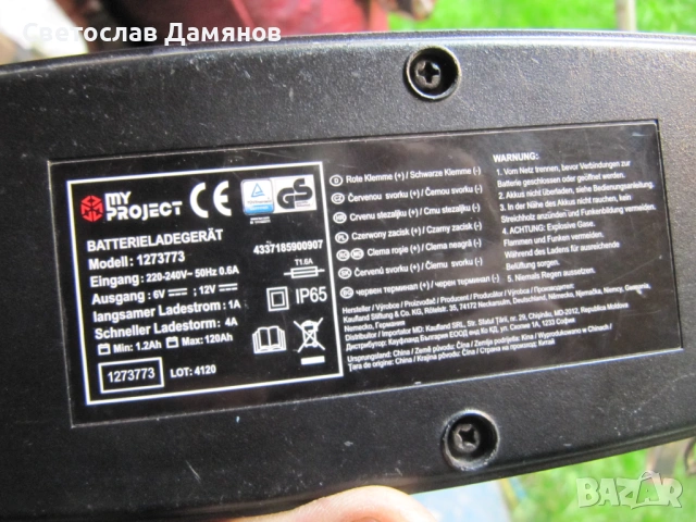 Зарядно за акумулатор , снимка 3 - Друга електроника - 54586568