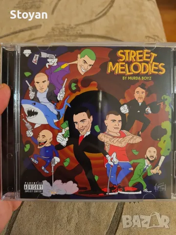 Диск музика Murdaboyz
