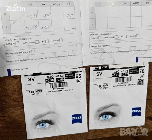 Очила ZEISS BlueProtect UV - KWIAT, снимка 6 - Слънчеви и диоптрични очила - 55081086