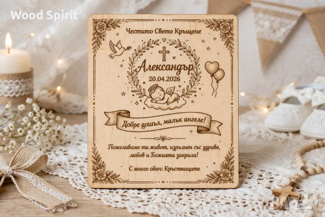 персонализирана картичка , снимка 3 - Подаръци за рожден ден - 53972789