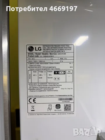 Топ! Хладилник като нов! LG GBF567PZCMB, снимка 6 - Хладилници - 55393196