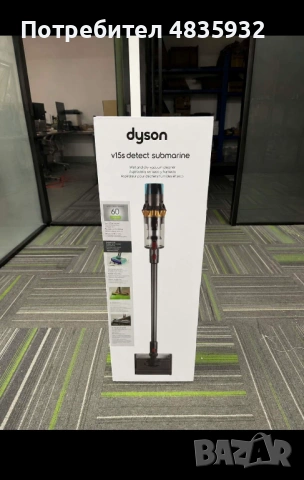 Dyson v15 detect submarine