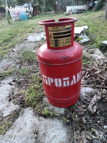 Продавам газова бутилка