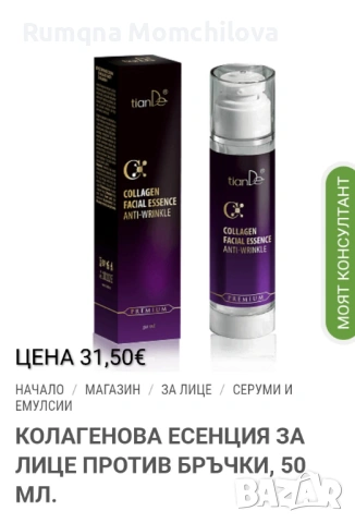 Козметика за лице , снимка 12 - Козметика за лице - 54072868