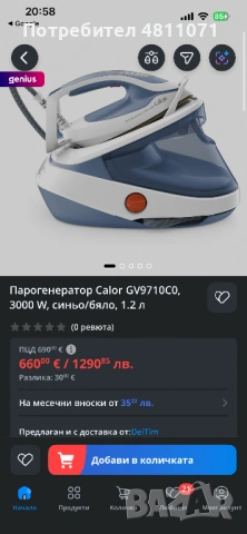 Парогенератор Calor Pro Express Ultimate II, снимка 2 - Ютии - 54346999