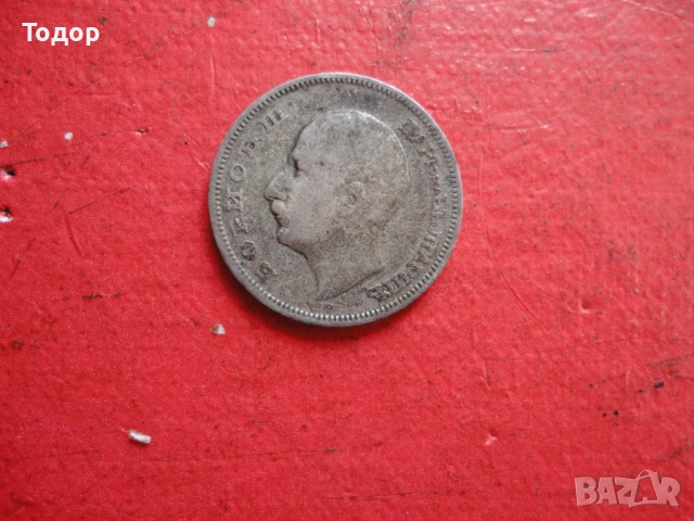 20 лева 1930 сребърна монета 2, снимка 6 - Нумизматика и бонистика - 54098233