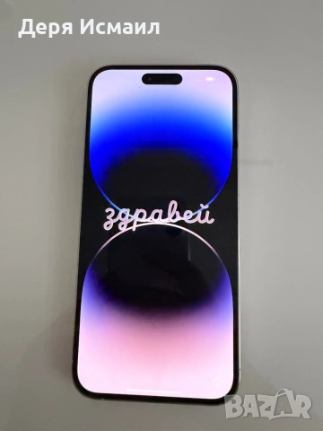 İphone 14 pro max, снимка 4 - Apple iPhone - 55267291