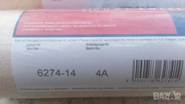 Различни тапети Аледко и A.S. Creation, неотваряни, снимка 10 - Декорация за дома - 54368721