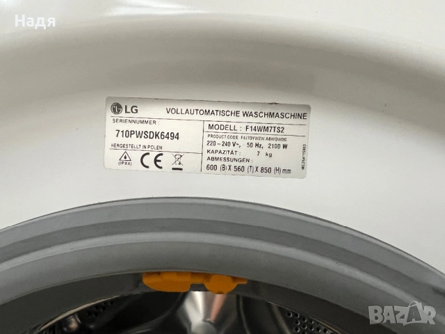 Пералня LG-7 кг,инверторен мотор,А+++, снимка 7 - Перални - 54477946