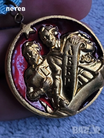 орден Кирил и Методий първа степен, снимка 3 - Антикварни и старинни предмети - 54754791