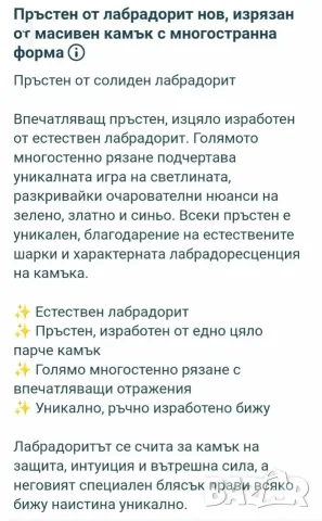 Масивен пръстен от лабрадорит, снимка 3 - Пръстени - 55646451