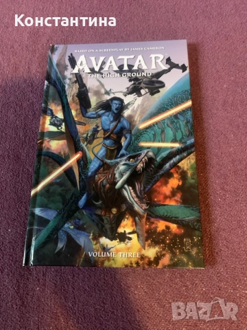 Avatar The High Grounds volume 3 твърда корица 