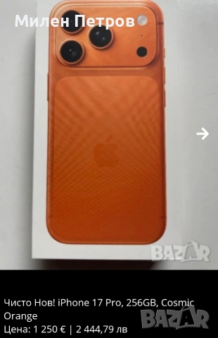 iphone 17 Pro 256gb нов 