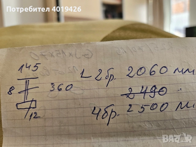 Продавам двойно Т образ 360/145, снимка 4 - Други машини и части - 54166119