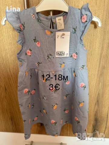 Рокля H&M 