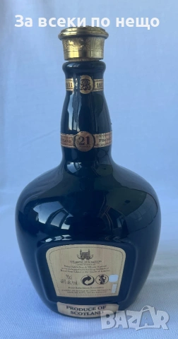 Празна бутилка и кутия от уиски Chivas Royal Salute 21 Year , Роял Салют Блендед, снимка 9 - Декорация за дома - 55111574