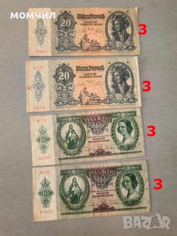 Банкноти 12-26, снимка 13 - Нумизматика и бонистика - 54814540