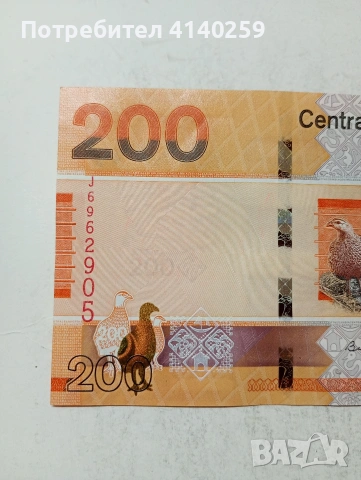ГАМБИЯ БАНКНОТА 200 ДАЛАСИ , снимка 2 - Нумизматика и бонистика - 55154342