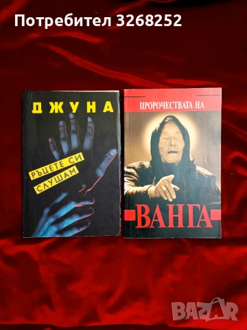 Книги , снимка 2 - Специализирана литература - 54822821