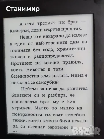 Kindle Paperwhite електронна книга с подсветка и с 800 качени книги, снимка 12 - Електронни четци - 55623992
