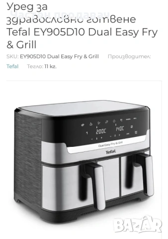 Чисто нов ! Уред за здравословно готвене Tefal EY905D10 ! 