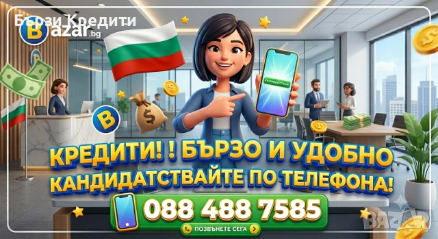 Кредити
