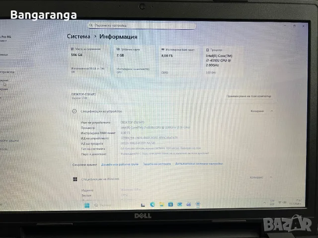 Лаптоп Dell Inspiron 17 / i7 / 8GB RAM / 2GB Nvidia , снимка 7 - Лаптопи за дома - 55302151