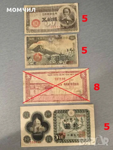 Банкноти 15-26., снимка 18 - Нумизматика и бонистика - 55154845