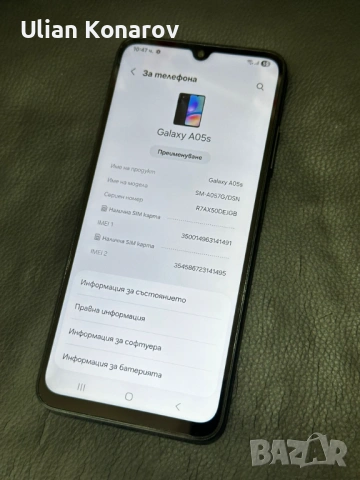 Samsung A05 4/64GB, снимка 5 - Samsung - 54397124