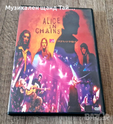 DVD Музика: Alice In Chains - MTV Unplugged