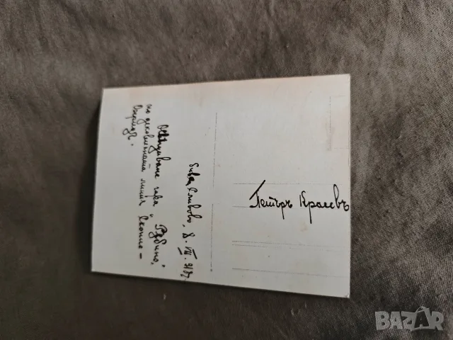 стари снимки Гара „Рубино“ Македония 08.07.1918 , посрещане , снимка 2 - Други ценни предмети - 55332546